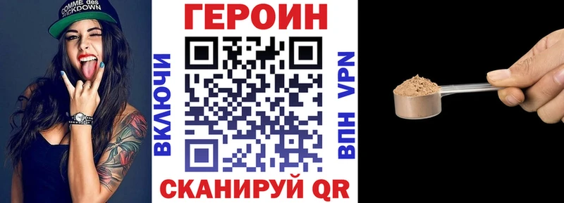Героин VHQ  Купить  Валдай 