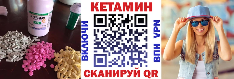 Купить где  Валдай  Кетамин ketamine 
