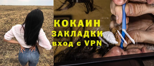 кокаин премиум Балахна