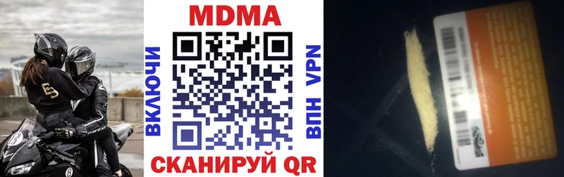Купить закладки  Валдай  МДМА crystal 