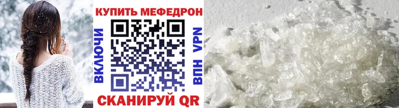 Купить закладки  Валдай  Мефедрон VHQ 