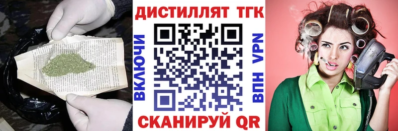 ТГК концентрат  Купить закладки  Валдай 